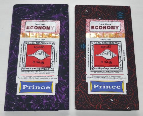 CHANK Mark Printed Lungi - Normal Size (2 Meters) - (Red & Purple Colors) #Chank Brand #Designer #Lungi 2 in 1 Offer Pack Model 29