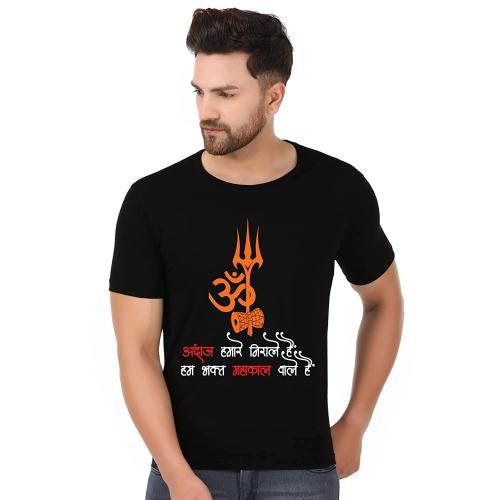 Prabhubhakti Men's Casual Stylish Mahadev Text | Devotional Print and Special Graphic Printed Tshirt Regular fit Half Slevees Round Neck Pure Cotton Black Color Best Gift Tee