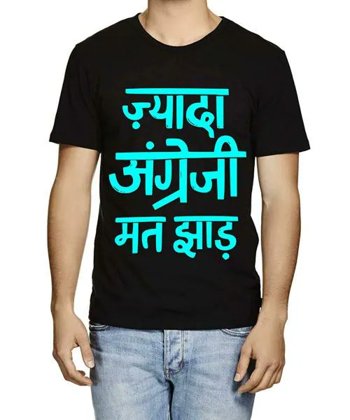Caseria Men Black Jyada Angreji Mat Jhad Printed Graphic Cotton T-Shirt (S)