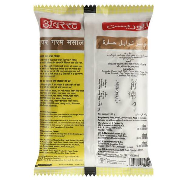 Everest Super Garam Masala Powder 100 g JioMart