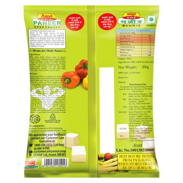 Amul Malai Diced Paneer 200 g (Pack) JioMart