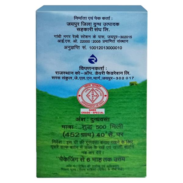 Saras Ghee 500 ml (Carton) JioMart
