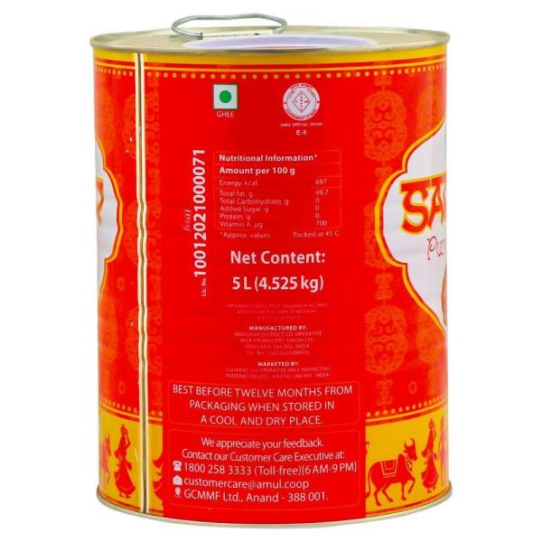 Sagar Pure Ghee 5 L (Tin) JioMart