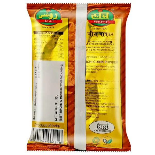 Ruchi Cumin Powder 50 g JioMart