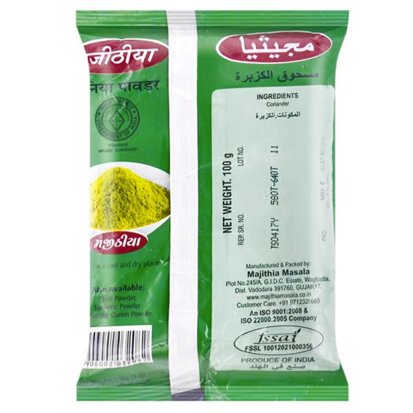 Majithia Coriander Powder 100 g JioMart