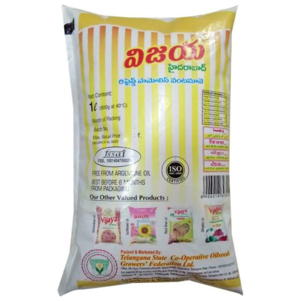 Vijaya Palm Oil 1 L JioMart