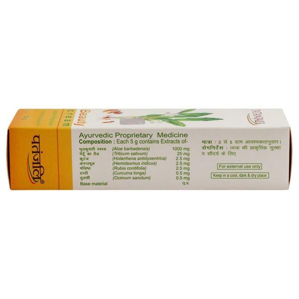 Patanjali Beauty Cream 50 g JioMart