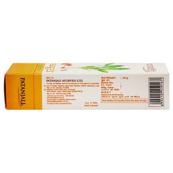 Patanjali Beauty Cream 50 g JioMart