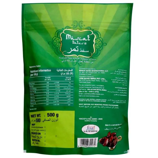 Muscat Premium Omani Dates 500 g JioMart
