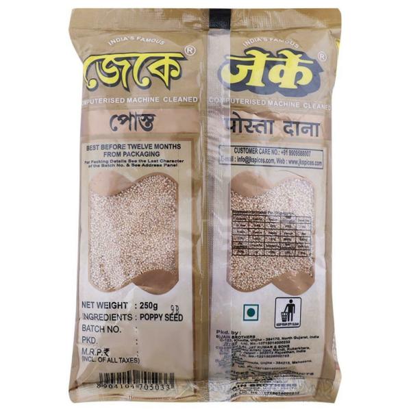JK Poppy Seeds 250 g JioMart