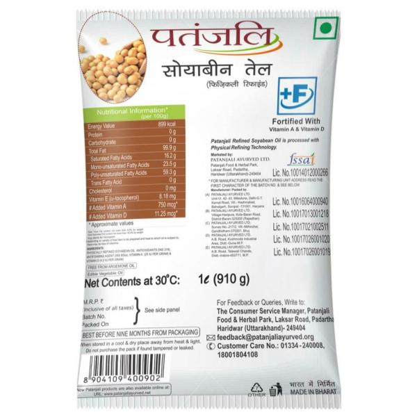 Patanjali Refined Soyabean Oil 1 L JioMart