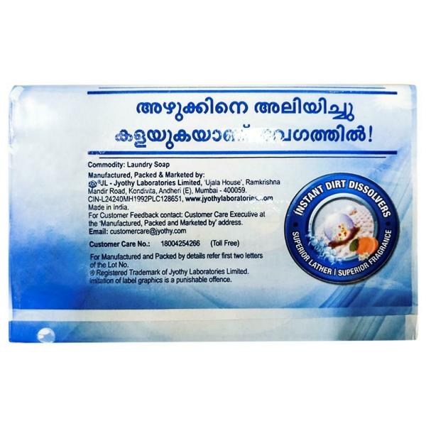 Ujala Fast Wash Laundry Soap 150 g JioMart