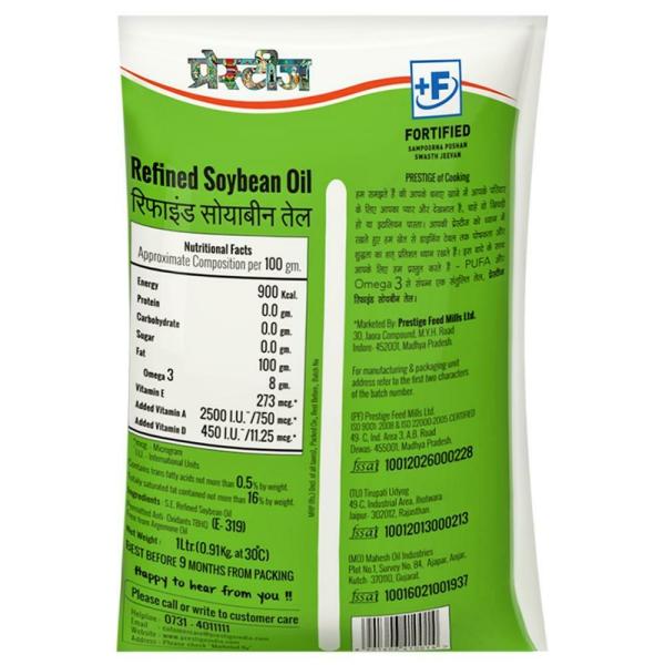 Prestige Refined Soybean Oil 1 L JioMart