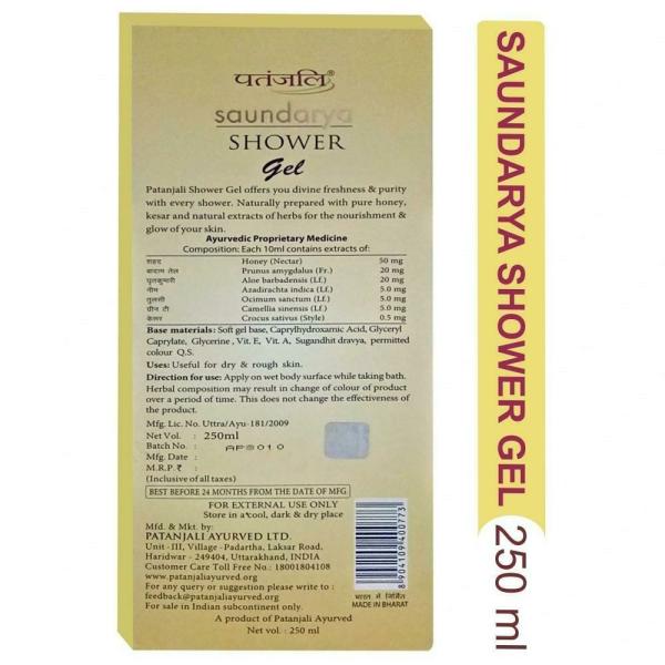 Patanjali Shower Gel 250 ml JioMart