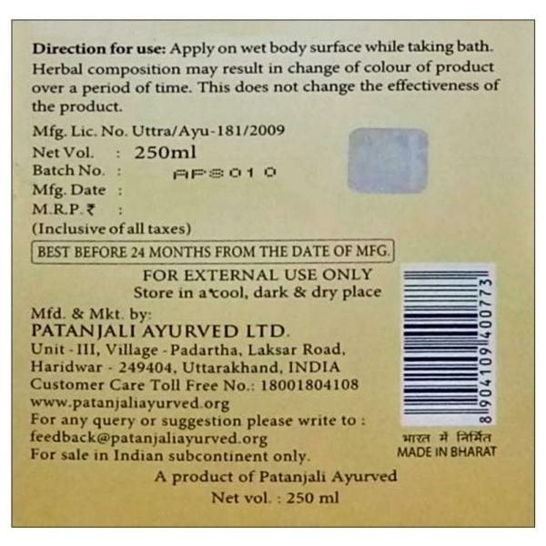 Patanjali Shower Gel 250 ml JioMart