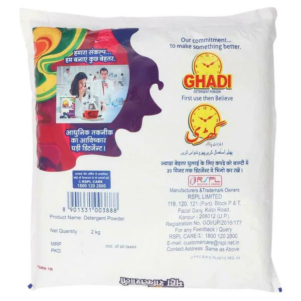 Ghadi Detergent Powder 2 kg JioMart