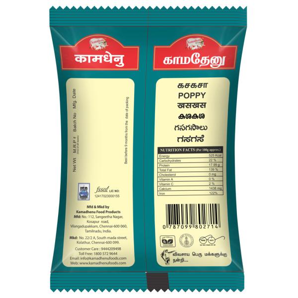 Kamadhenu Poppy Seed (Khus Khus) 25 g JioMart