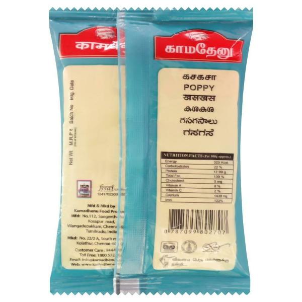 Kamadhenu Khus Khus 50 g JioMart