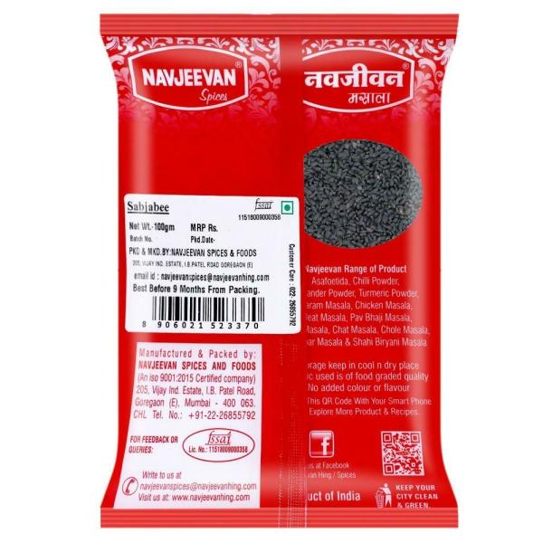 Navjeevan Sabja Seeds 100 g JioMart