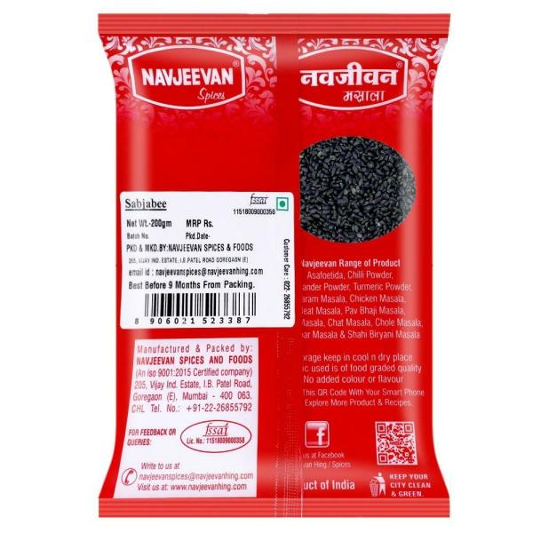 Navjeevan Sabja Seeds 200 g JioMart