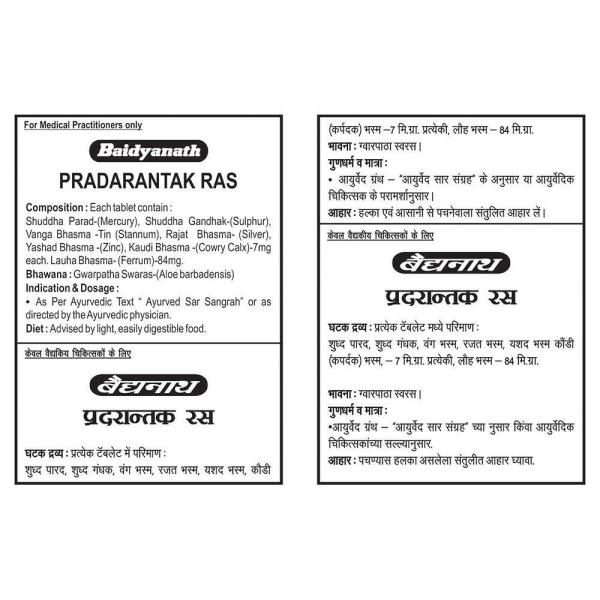 Baidyanath Pradarantak Ras 40 Tablets JioMart