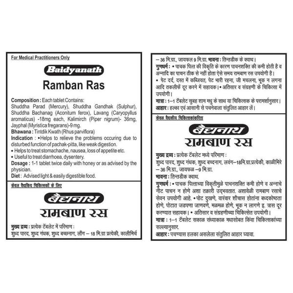Baidyanath Ramban Ras 80 Tablets JioMart
