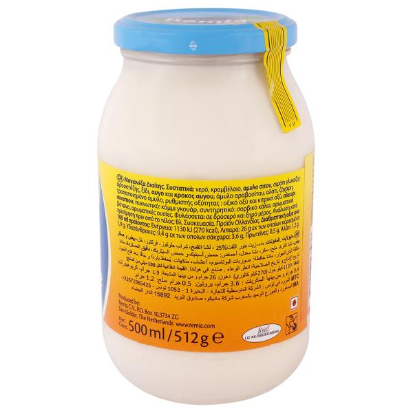 Remia Light Mayonnaise 500 ml JioMart