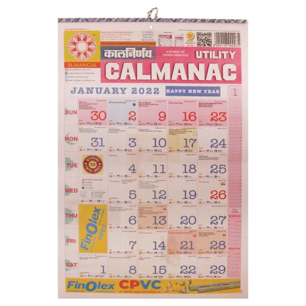 Kalnirnay English Periodical Panchaang Calendar JioMart