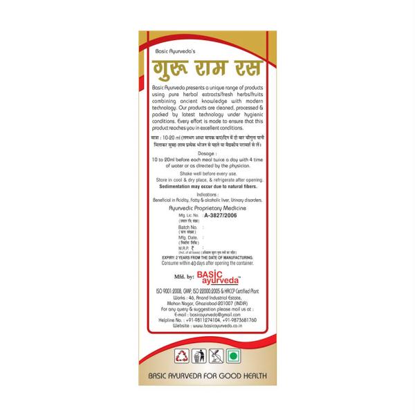 Basic Ayurveda Guru Ram Ras 500ml Pack Of 2 JioMart
