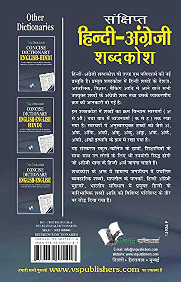 Concise Hindi English Dictionary Hindi Angrezi Shabdkosh Editorial