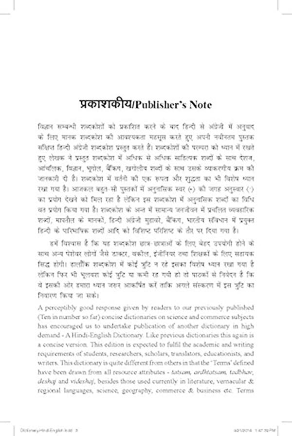 Concise Hindi English Dictionary Hindi Angrezi Shabdkosh Editorial