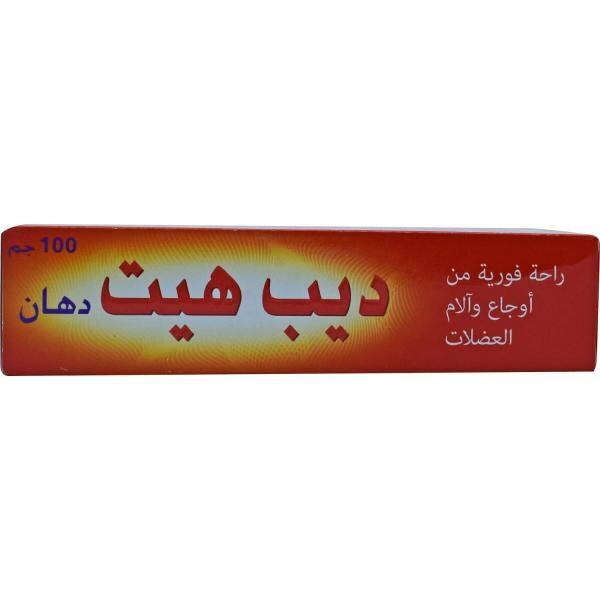 MOVITRONIX Deep Heat Rub Pain Relief Arthritis Whole Body Fast Relief