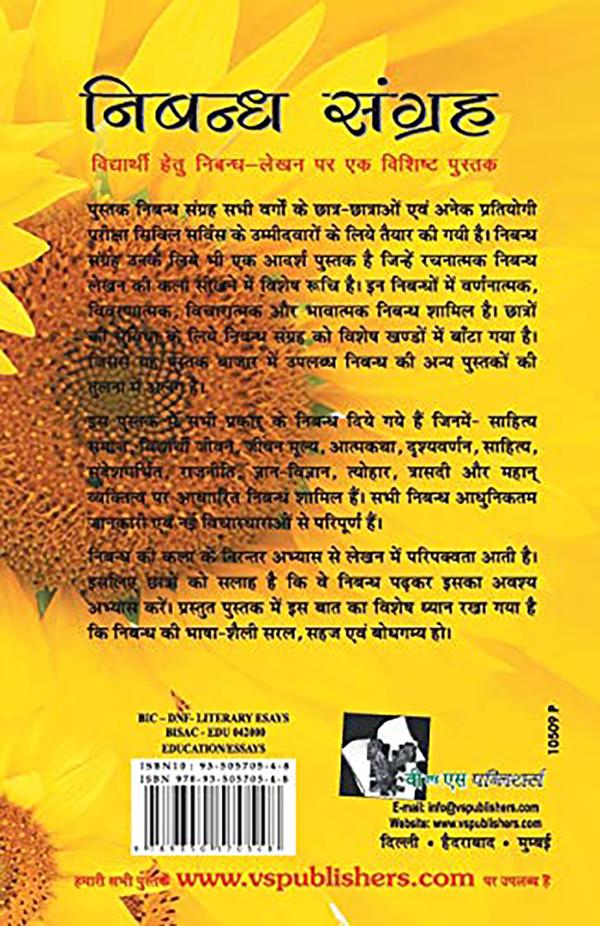 essay on vidya in hindi