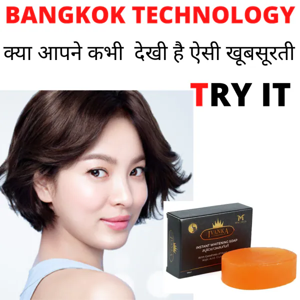 SKIN WHITENING SOAP JioMart