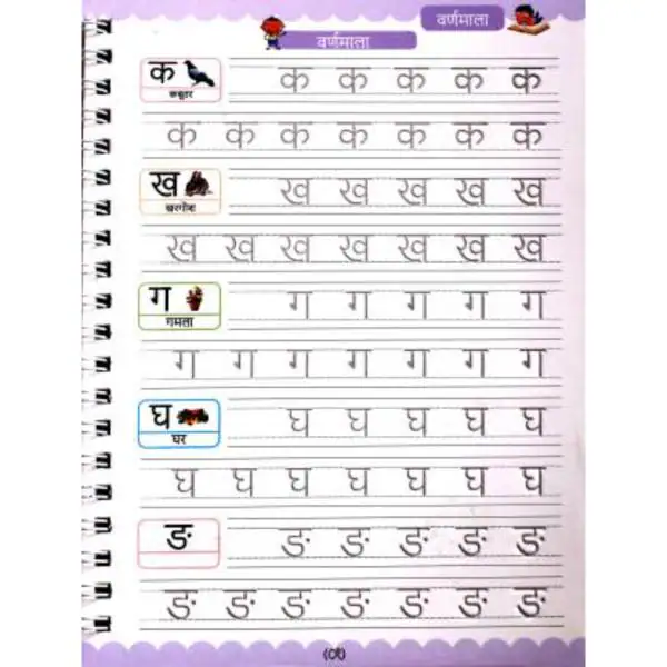ZARQITO Marathi and HIndi&English Alphabet Magic Practice Book