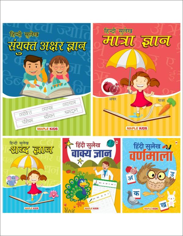 Hindi Sulekh (Writing Book) (Set of 5 Books) Varanmala, Matra Gyaan