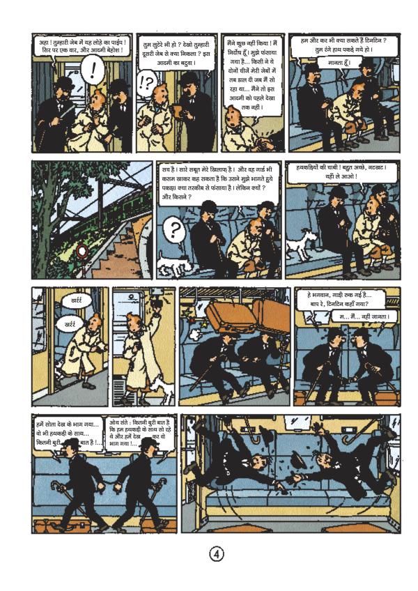 Tintin Kala Dweep - Tintin in Hindi - JioMart