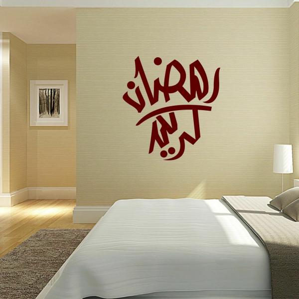 Sticker Studio Vinyl Islamic Muslim Wall Sticker 60 X 58 cm JioMart