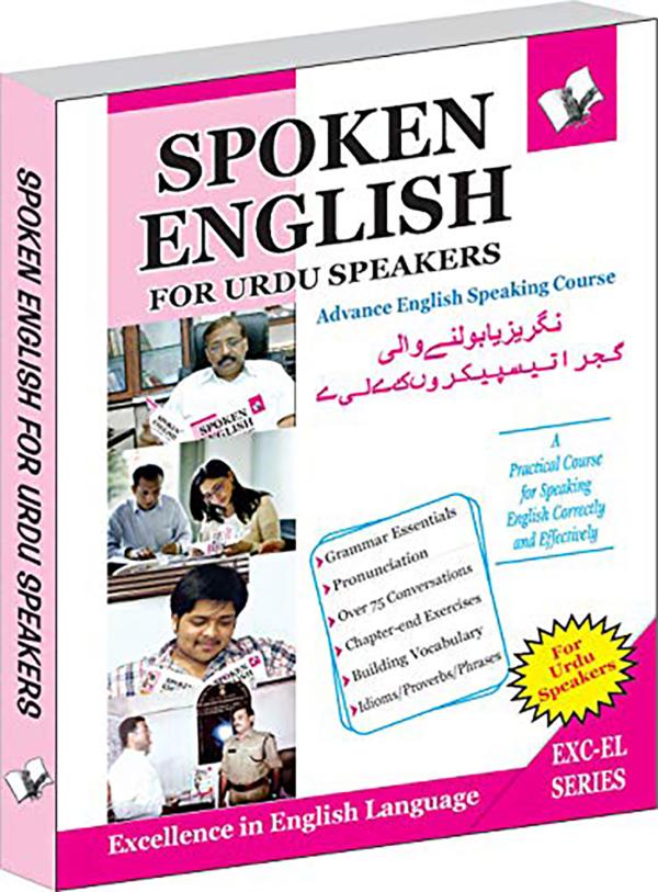 Spoken English For Urdu Speakers Prof. Shrikant Prasoon Paperback 276