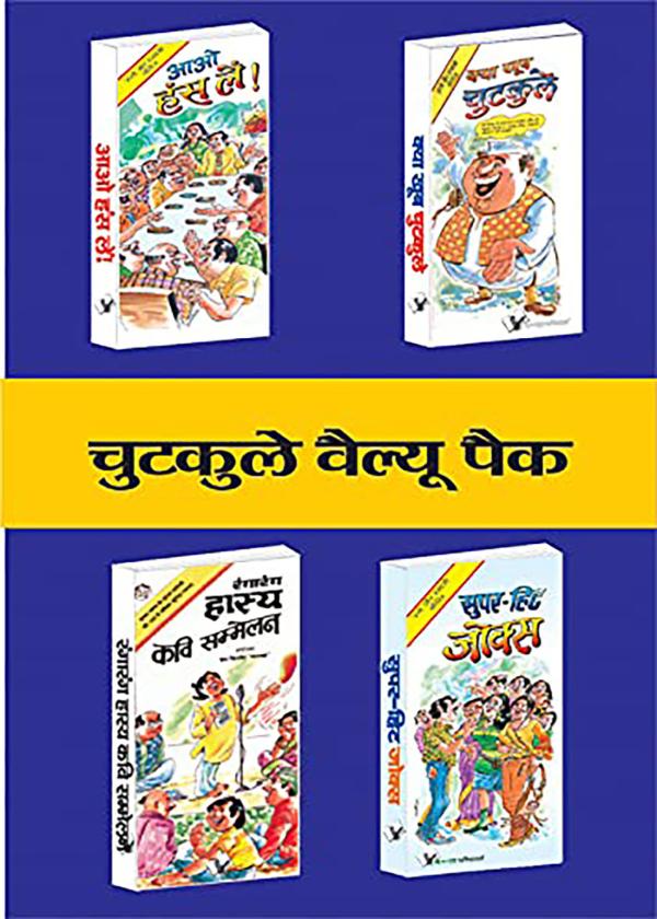 Chutkule Value Pack- Jokes For Full-Time Relaxation Editorial Board  Paperback 400 Pages - JioMart