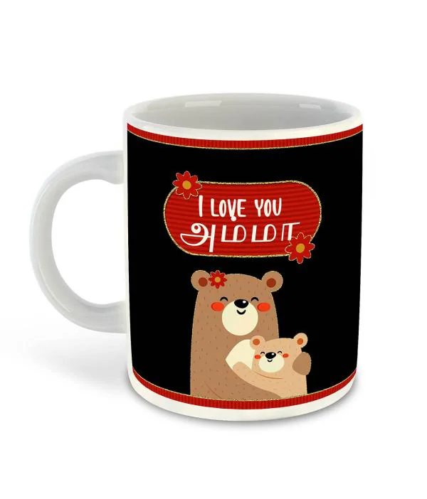 Whats Your Kick I Love You Mom in Tamil Language Cute Cartoon Design  Printed White Ceramic Coffee Mug with Coaster and Tea Mug 325ml - JioMart