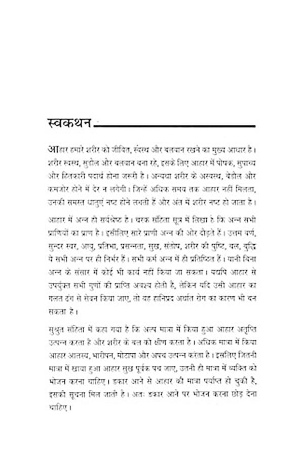 Kis Bimari Mein Kya Khaye Aur Kya Na Khaye Control And Manage Sickness