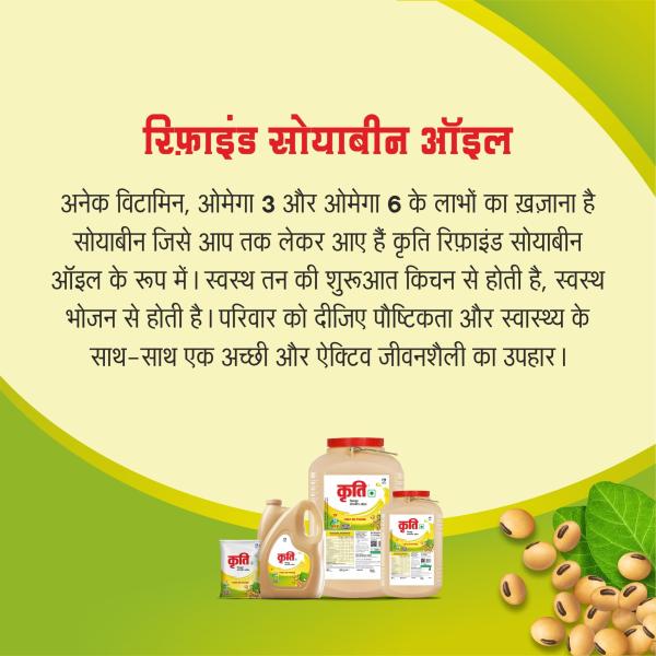 Kriti Refined Soybean Oil 5L Bucket Jar (Pack of 1) JioMart