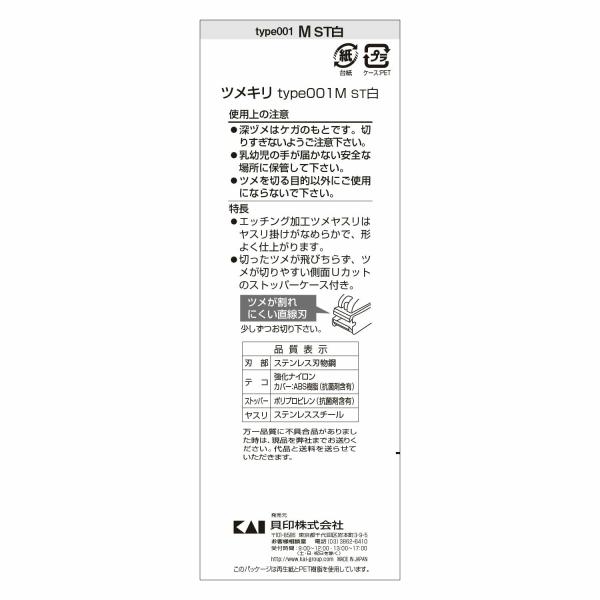 Kai Nail Clipper, White(Nail Cutter) JioMart