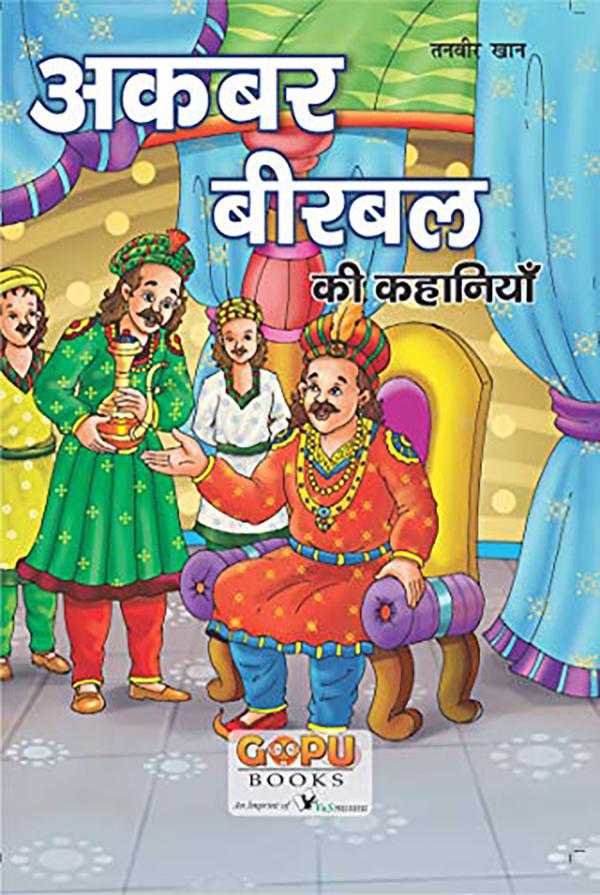 Akber-Birbal Ki Kahani 20 x 30 16- Short Simple Stories For Children In  Hindi Tanvir Khan Paperback 72 Pages - JioMart