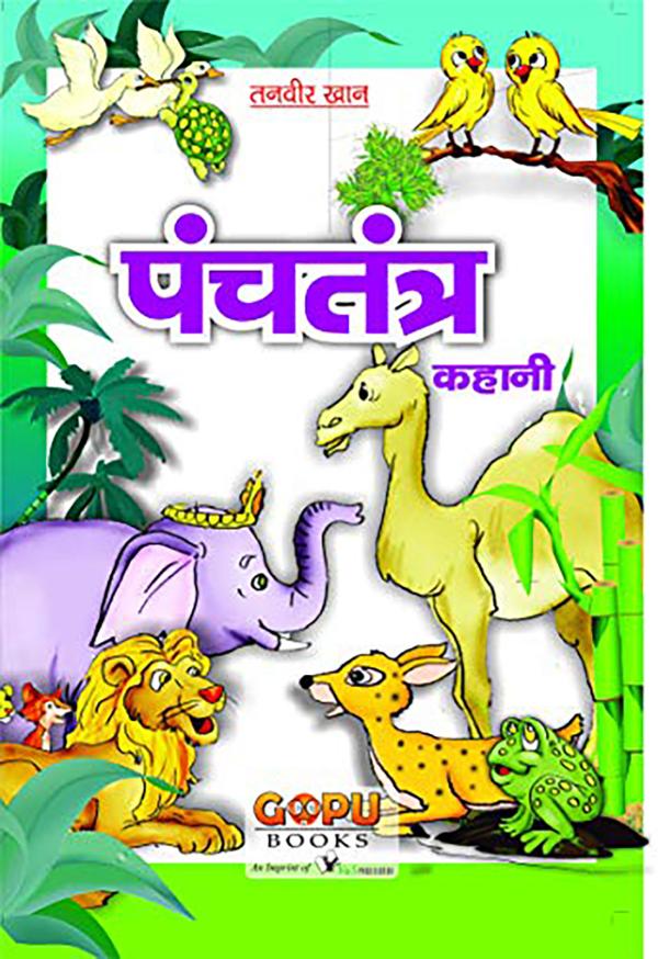 Panchatantra Ki Kahani 20 x 30 16- Moral Tales For Children In Hindi Tanvir  Khan Paperback 88 Pages - JioMart
