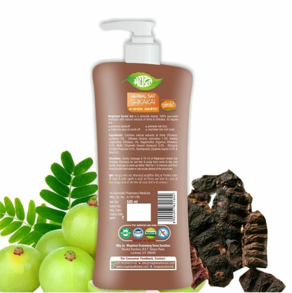 MEGHDOOT AYURVEDIC SHIKAKAI SHAMPOO 500ML (PACK OF 1) JioMart