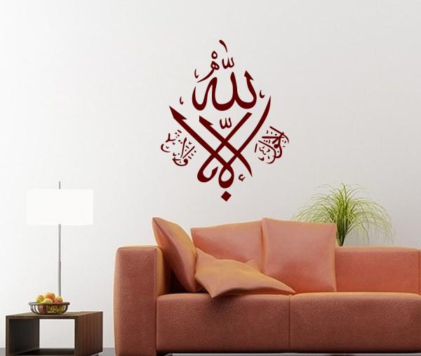 Sticker Studio Vinyl Islamic Muslim Wall Sticker 60 X 78 cm JioMart