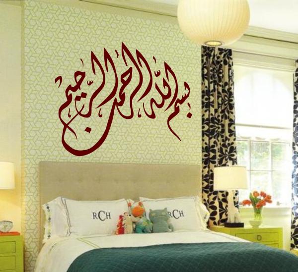 Sticker Studio Vinyl Islamic Muslim Wall Sticker 60 X 73 cm JioMart