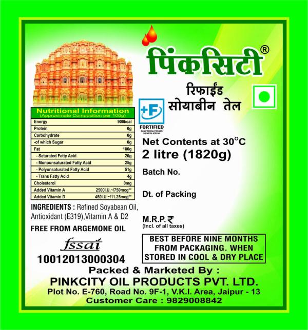 Pinkcity Refined Soybean Oil 2 Litre jar JioMart